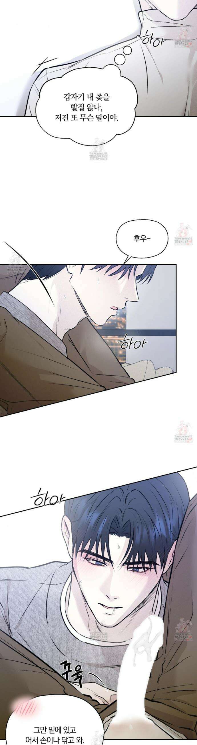 위닝 멘탈리티 10화 2