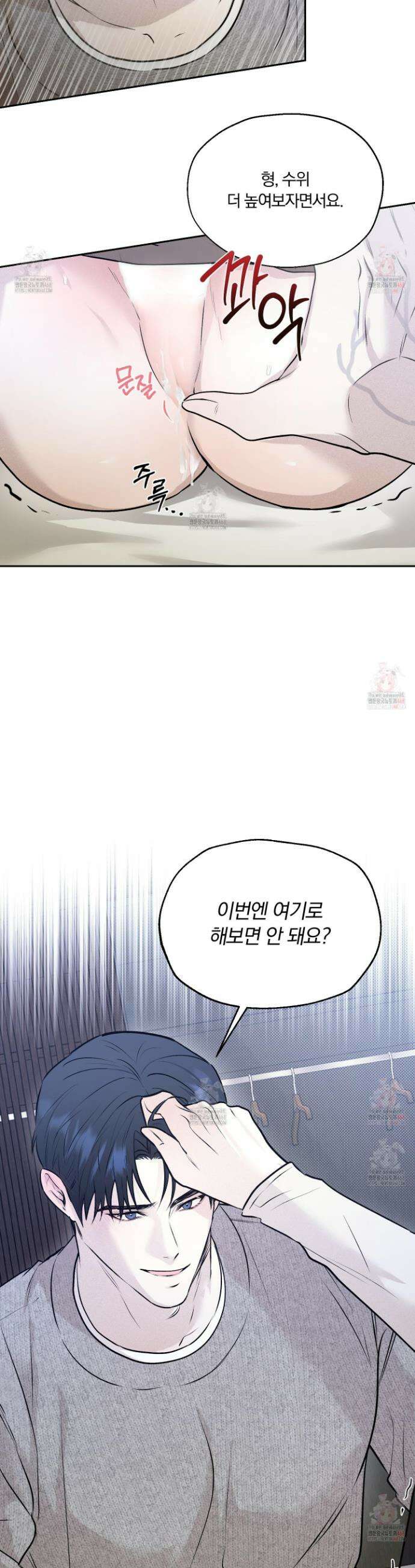 위닝 멘탈리티 10화 4