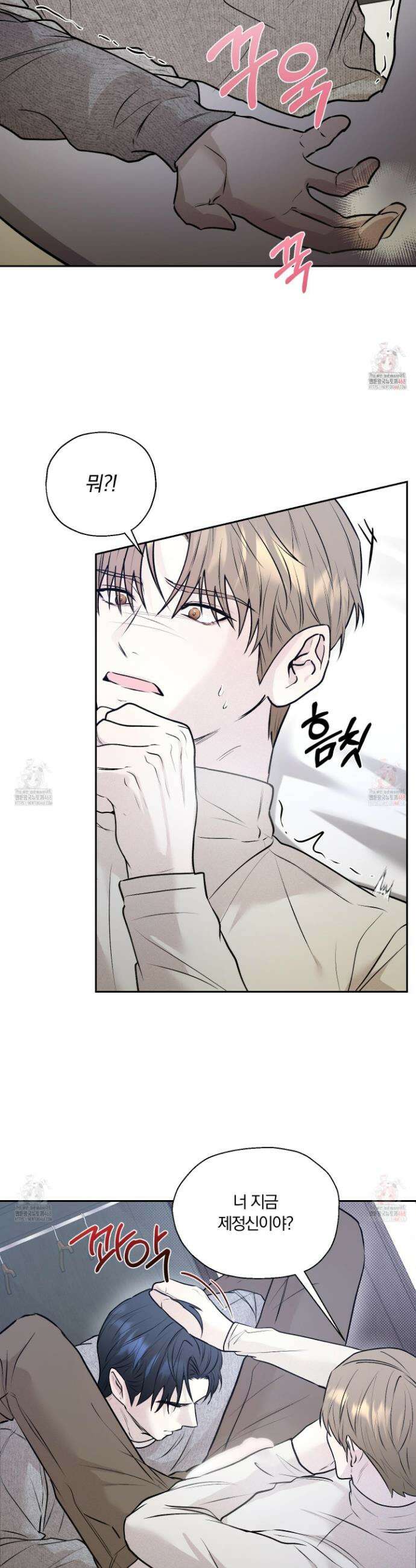 위닝 멘탈리티 10화 5