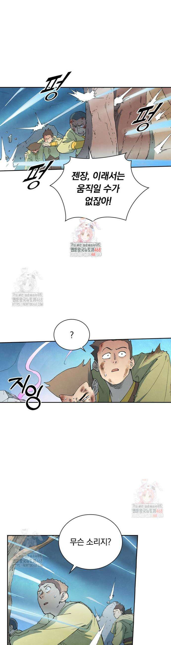 성무신결 841화 1