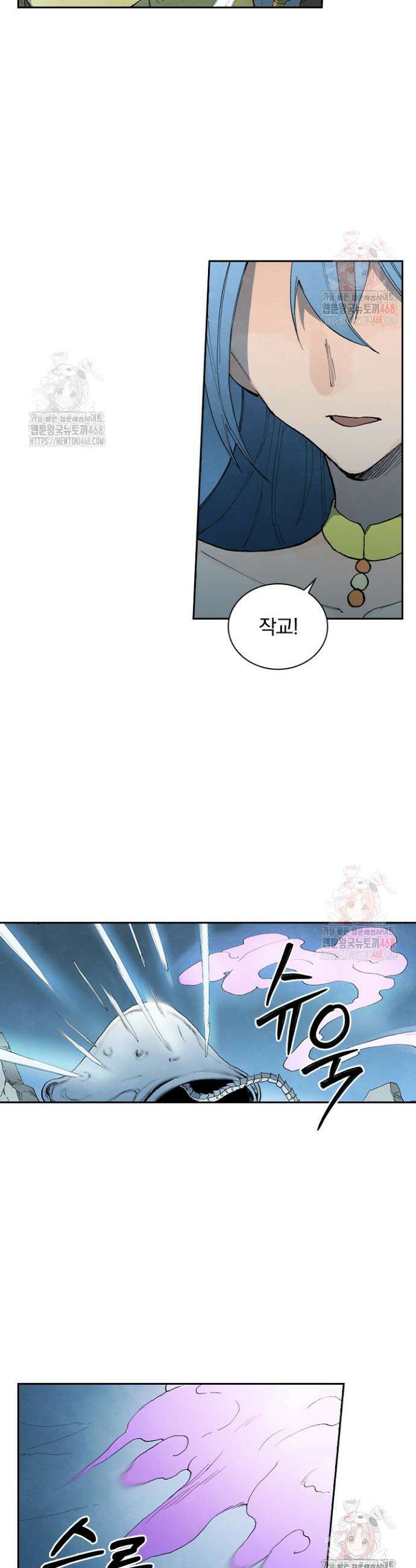 성무신결 841화 2
