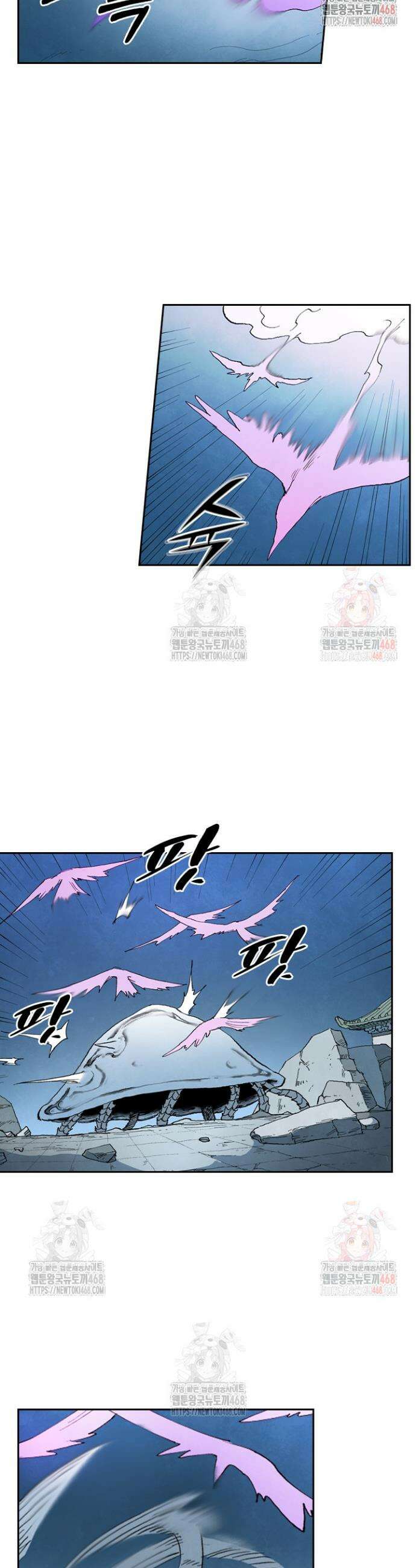 성무신결 841화 3