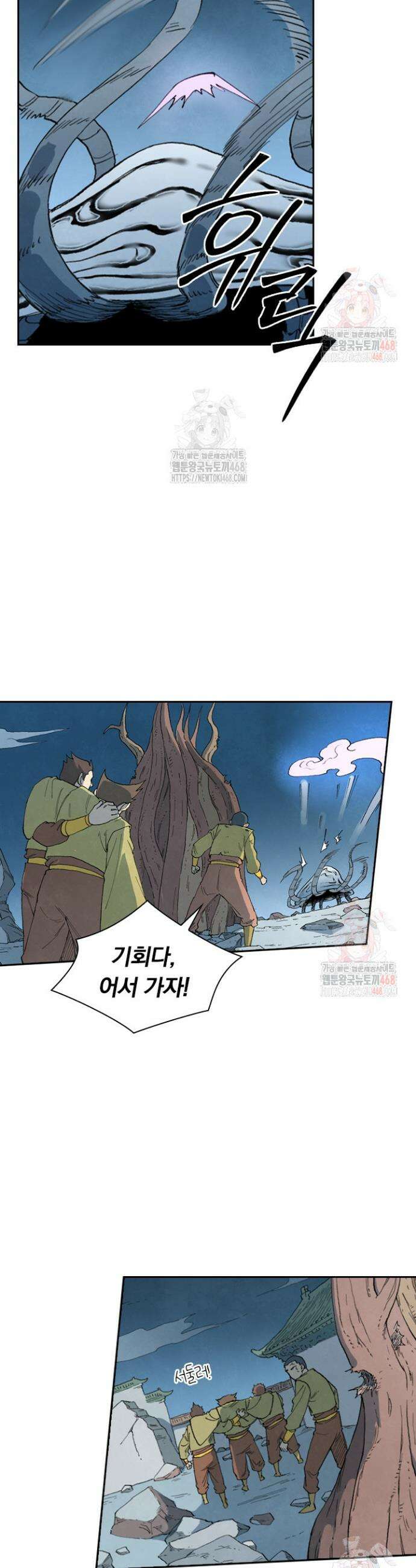 성무신결 841화 4