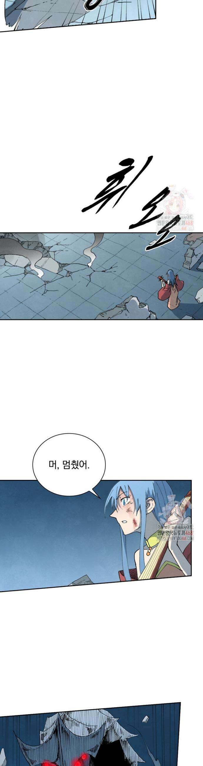 성무신결 841화 10