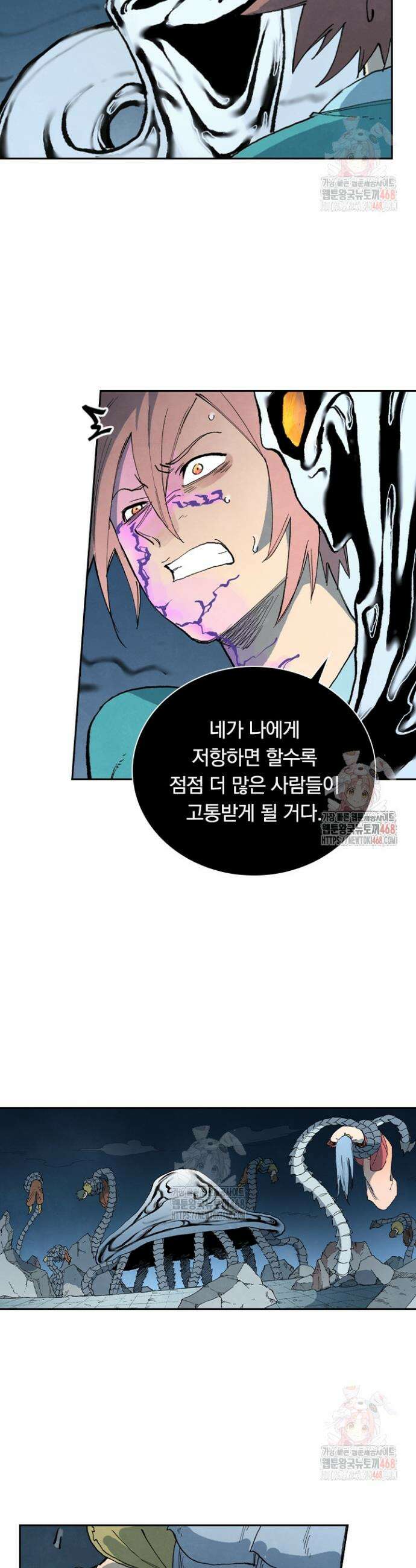 성무신결 841화 13