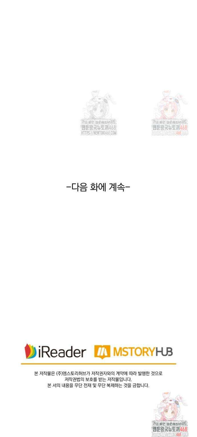 성무신결 841화 17