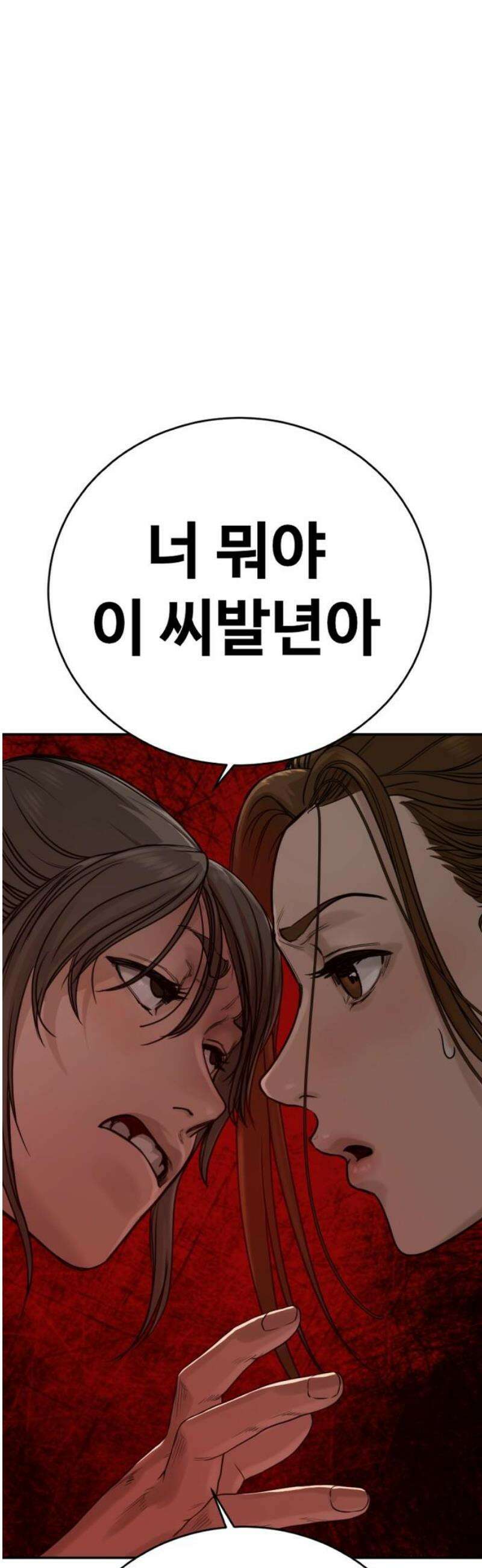 강제소집 7화 그녀의 사정 3