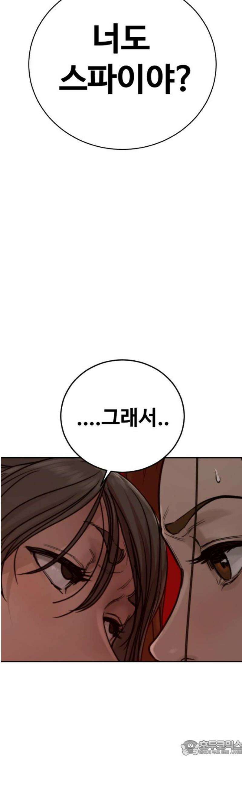 강제소집 7화 그녀의 사정 4