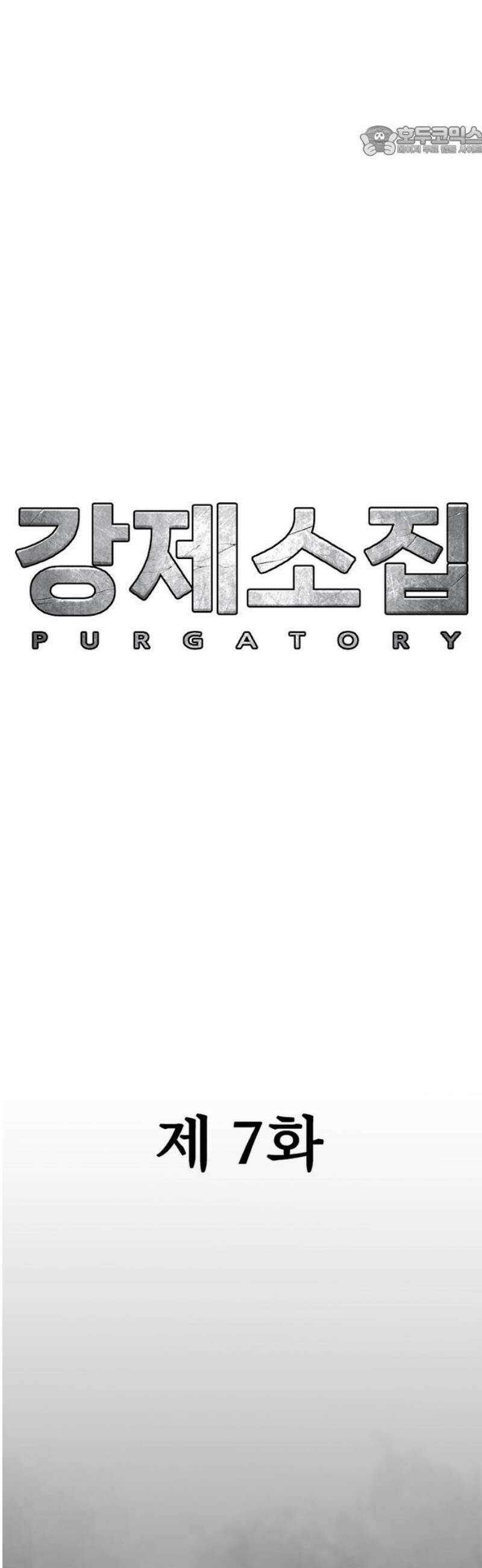 강제소집 7화 그녀의 사정 7