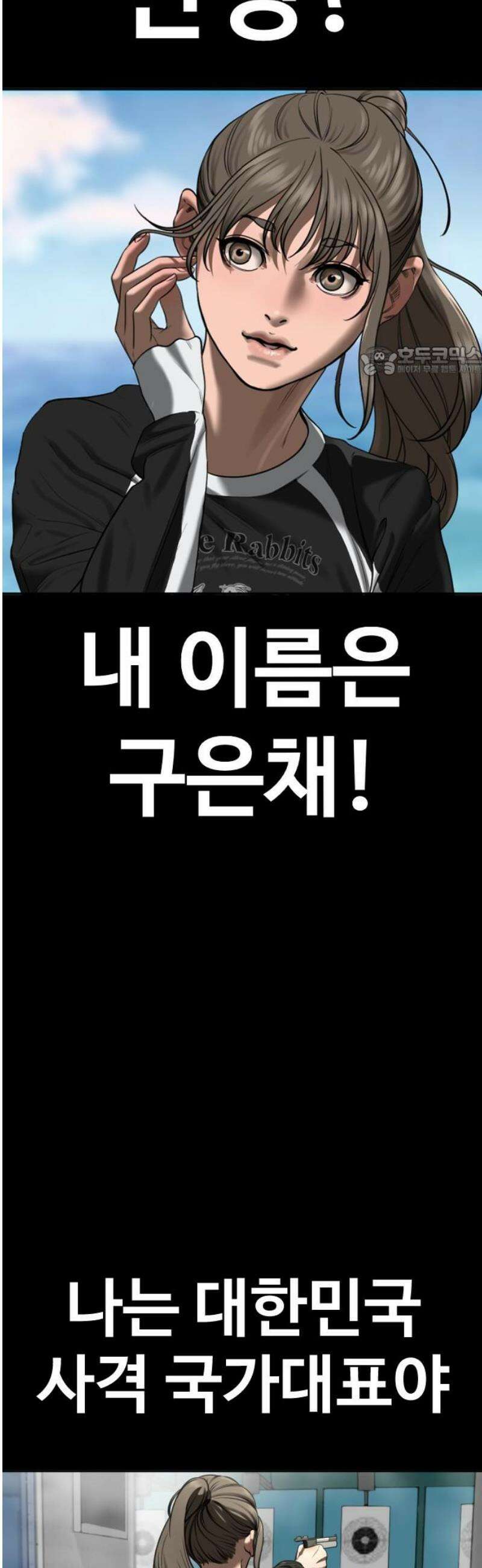 강제소집 7화 그녀의 사정 9