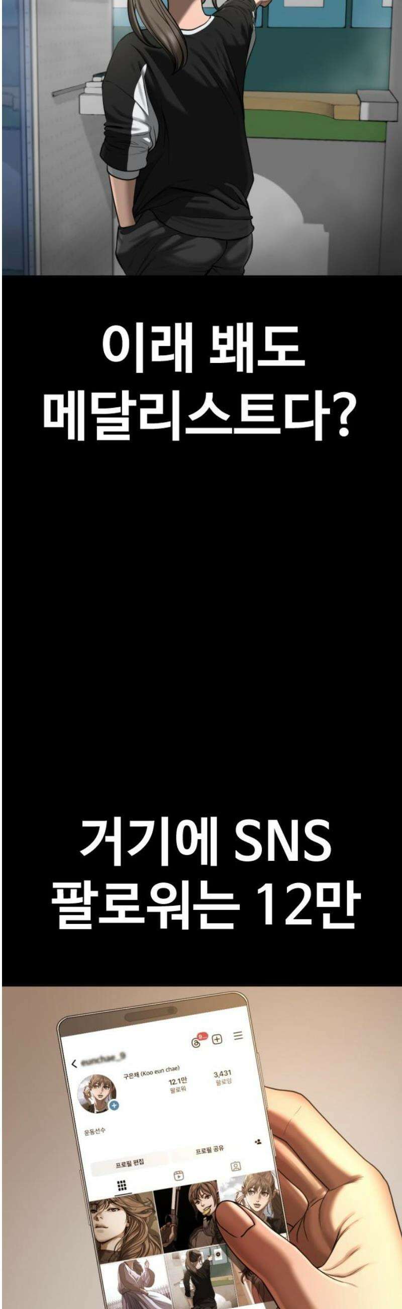 강제소집 7화 그녀의 사정 10