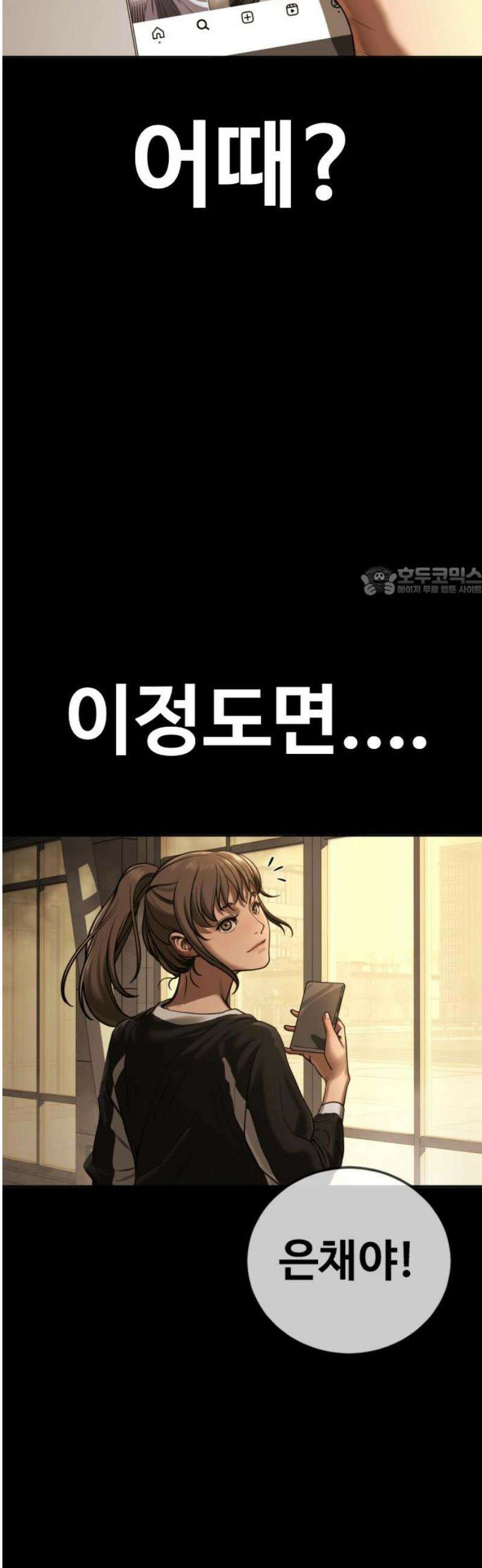 강제소집 7화 그녀의 사정 11
