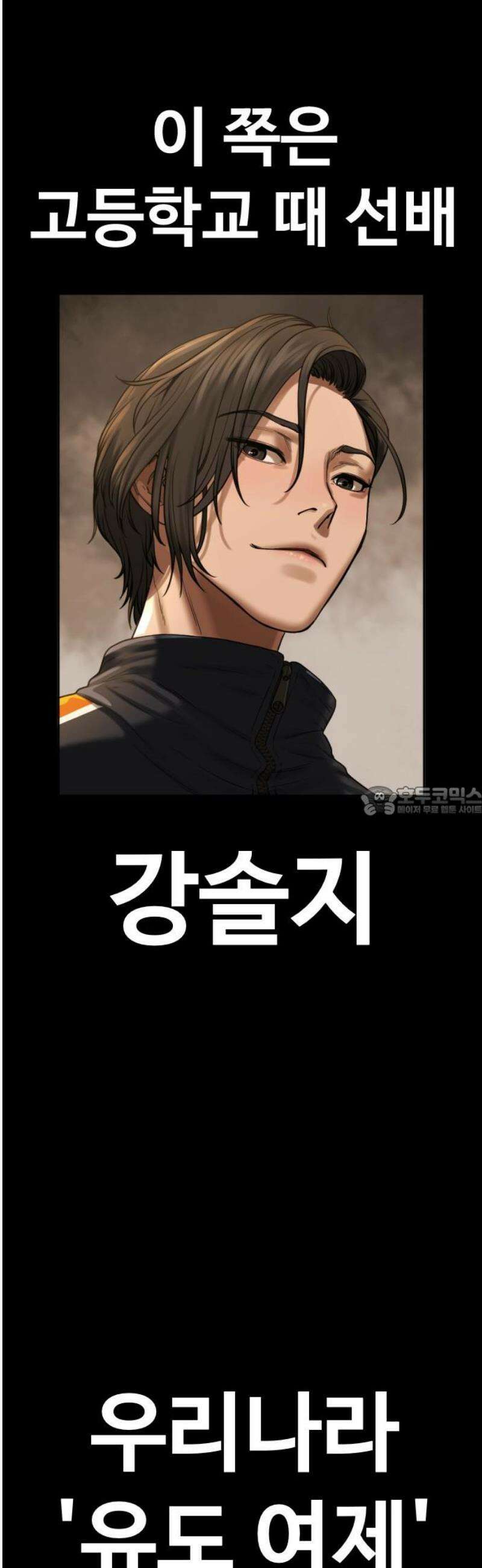강제소집 7화 그녀의 사정 13