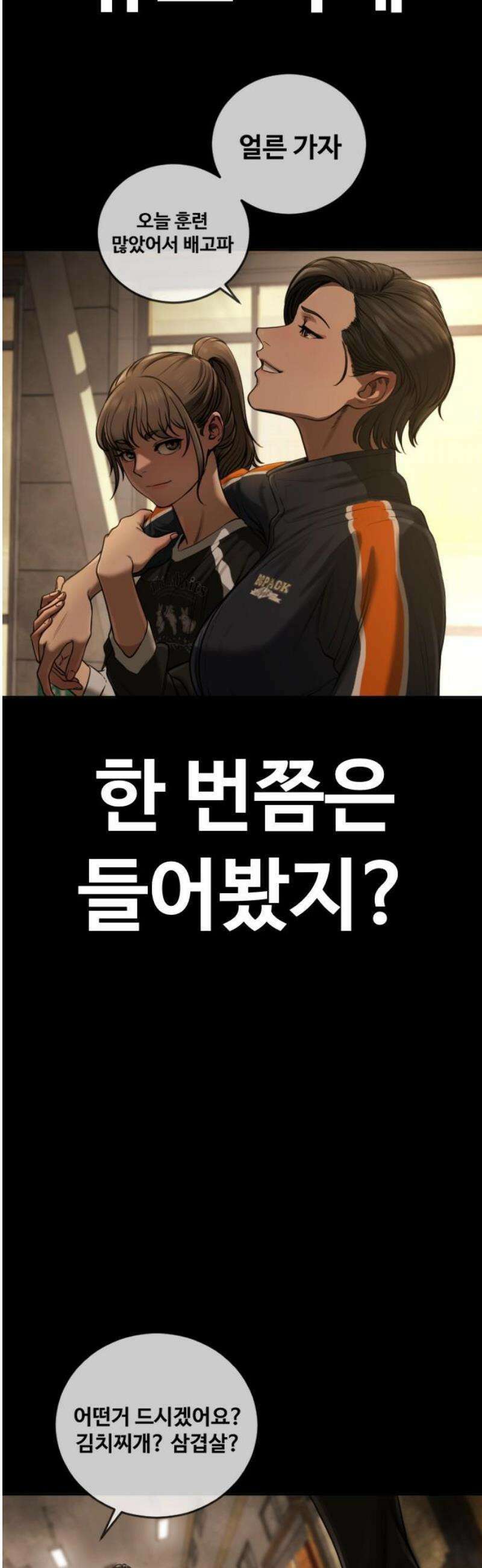 강제소집 7화 그녀의 사정 14