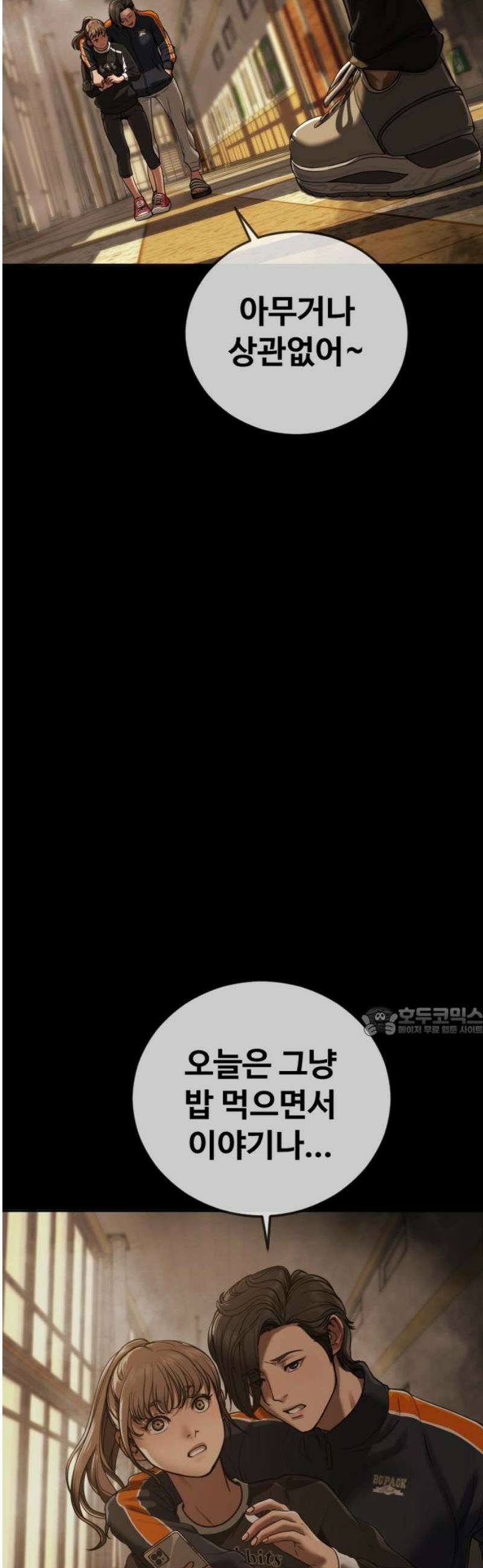 강제소집 7화 그녀의 사정 15