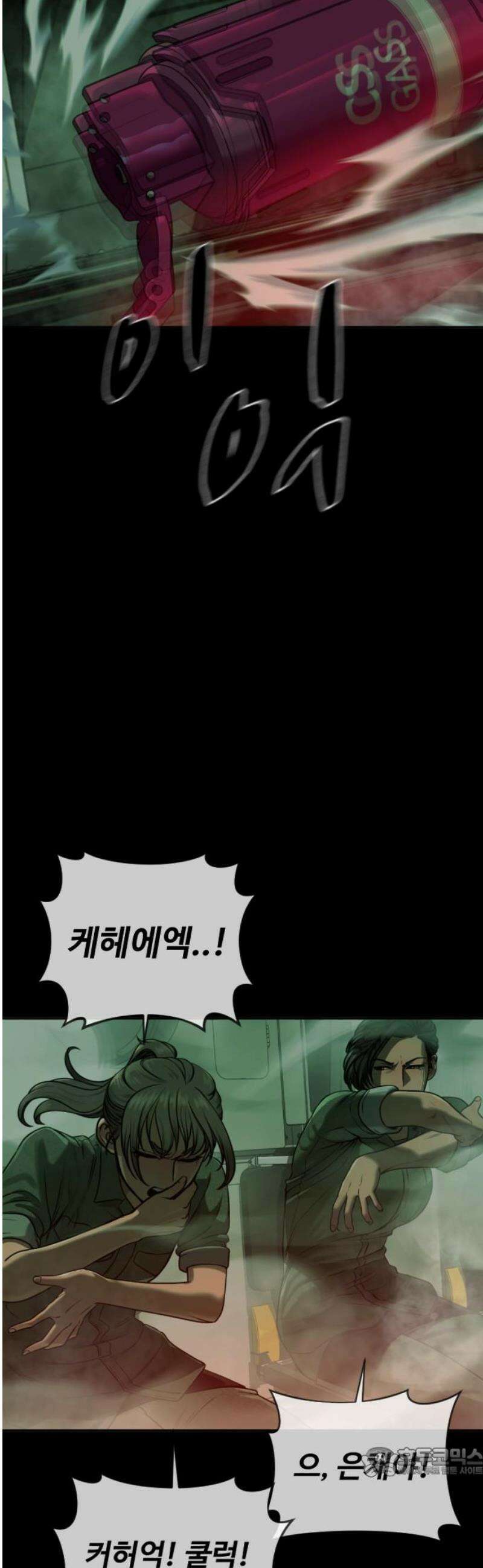 강제소집 7화 그녀의 사정 19