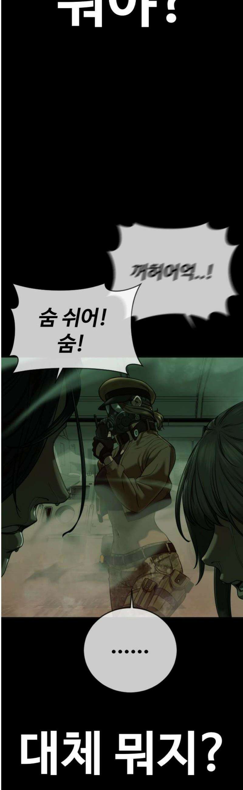 강제소집 7화 그녀의 사정 21