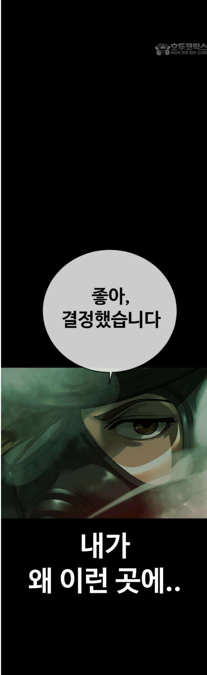 강제소집 7화 그녀의 사정 22