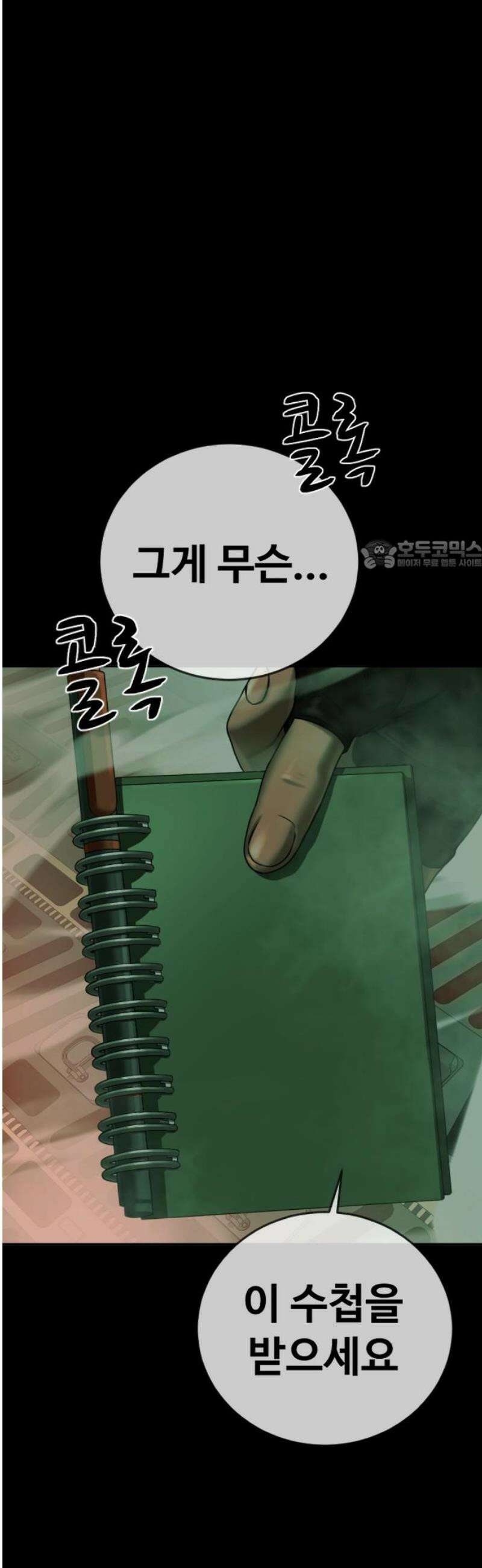 강제소집 7화 그녀의 사정 26