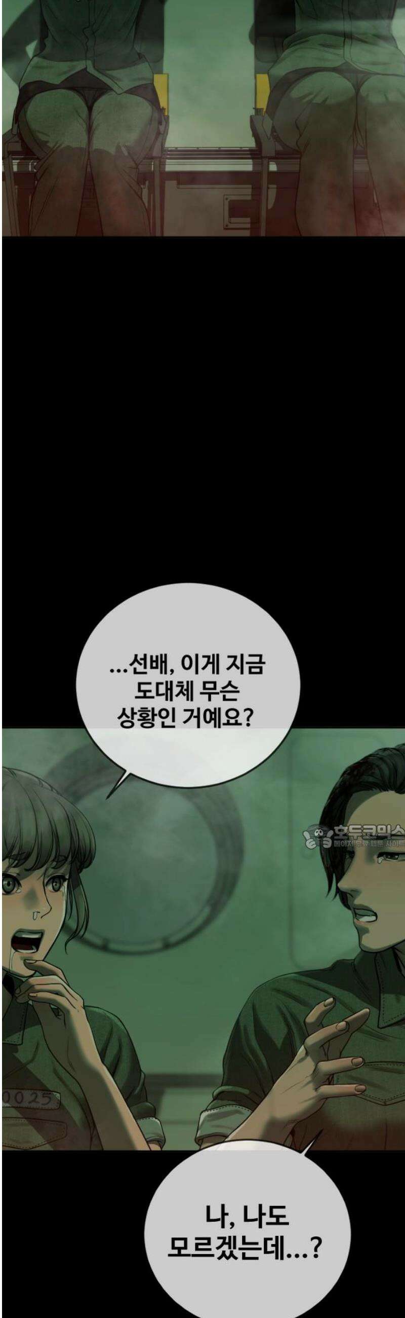 강제소집 7화 그녀의 사정 30