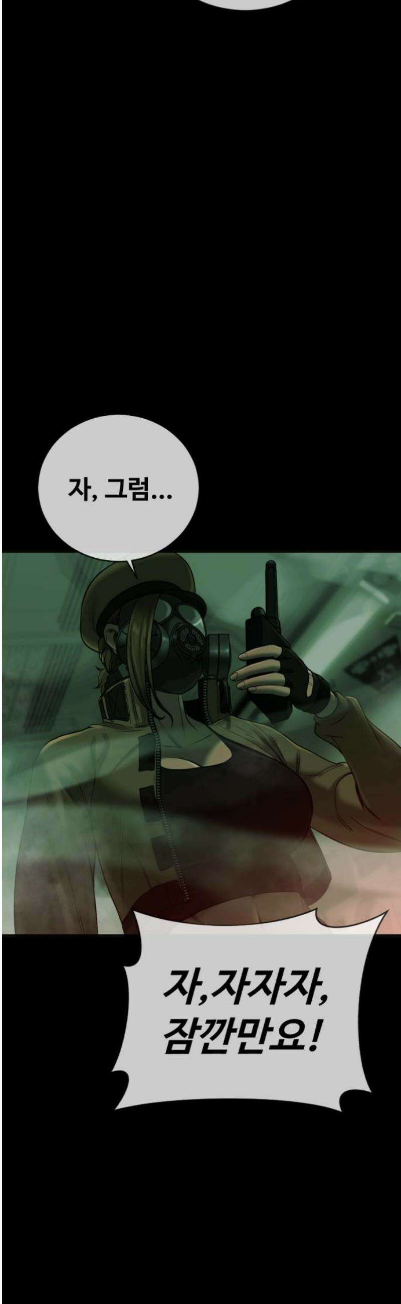 강제소집 7화 그녀의 사정 31