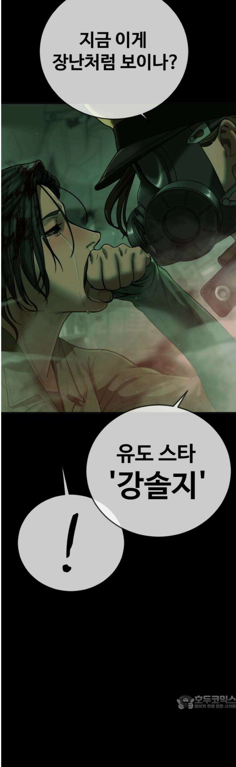 강제소집 7화 그녀의 사정 34