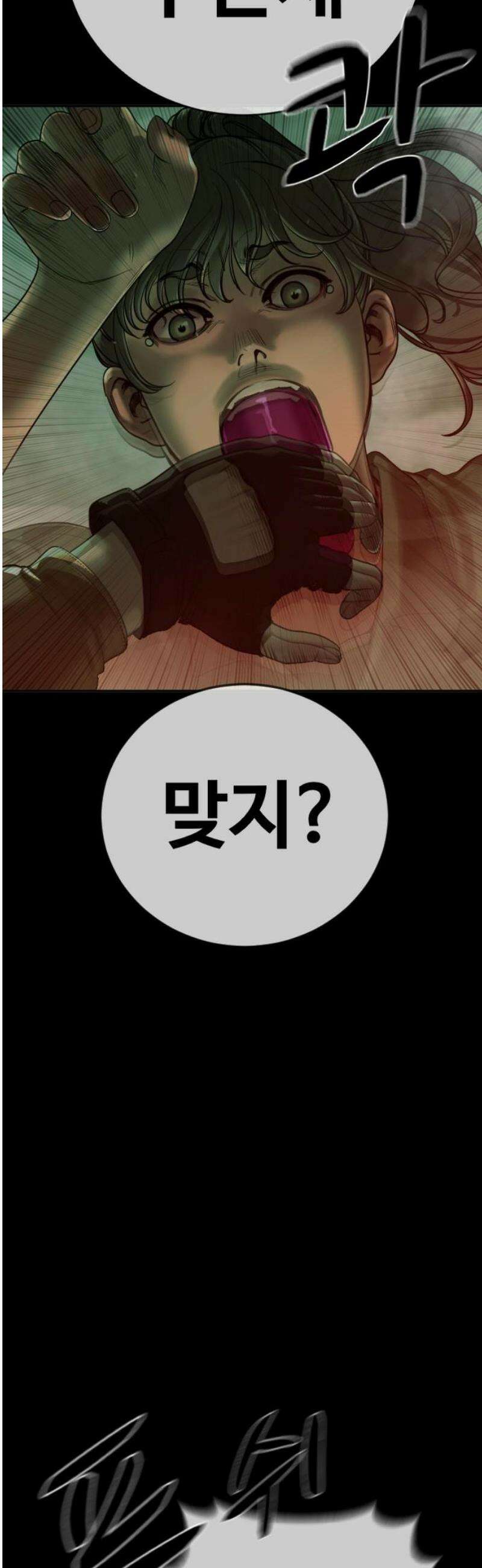 강제소집 7화 그녀의 사정 40