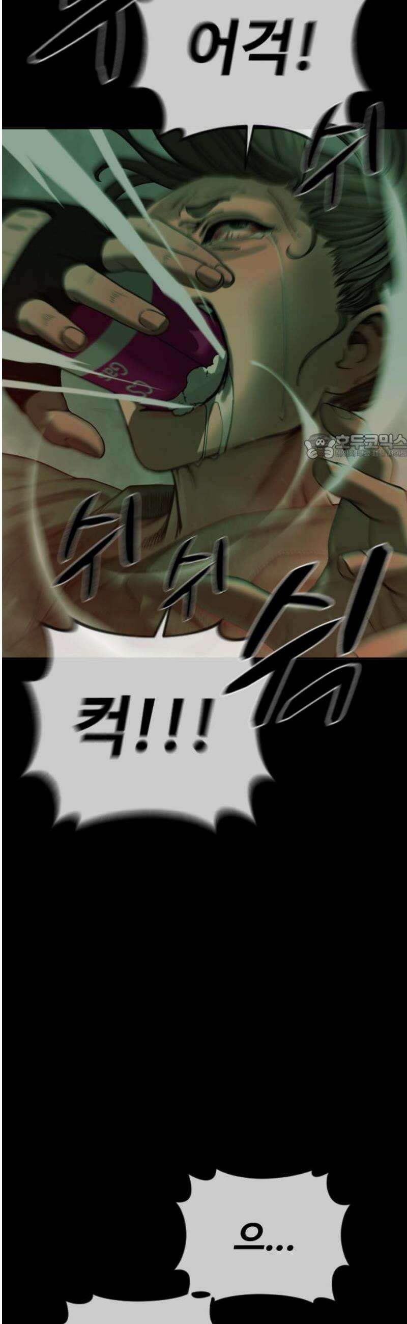 강제소집 7화 그녀의 사정 41