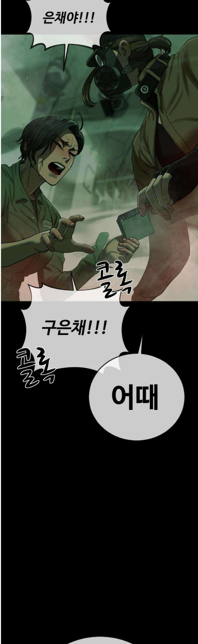 강제소집 7화 그녀의 사정 42