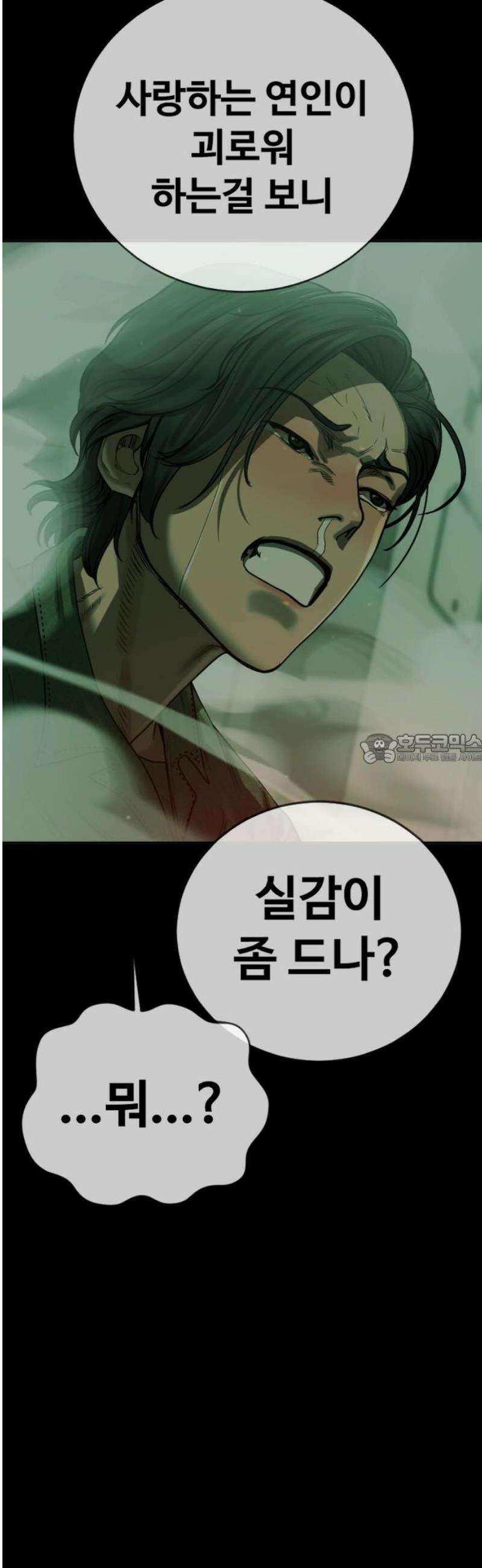강제소집 7화 그녀의 사정 43