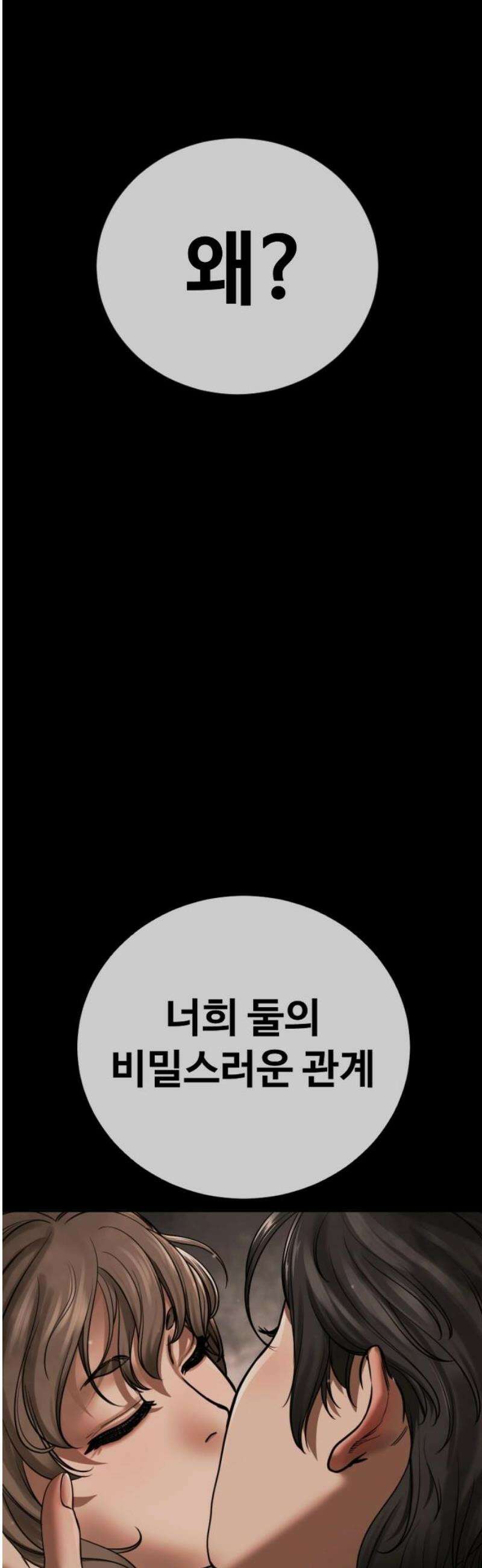 강제소집 7화 그녀의 사정 44