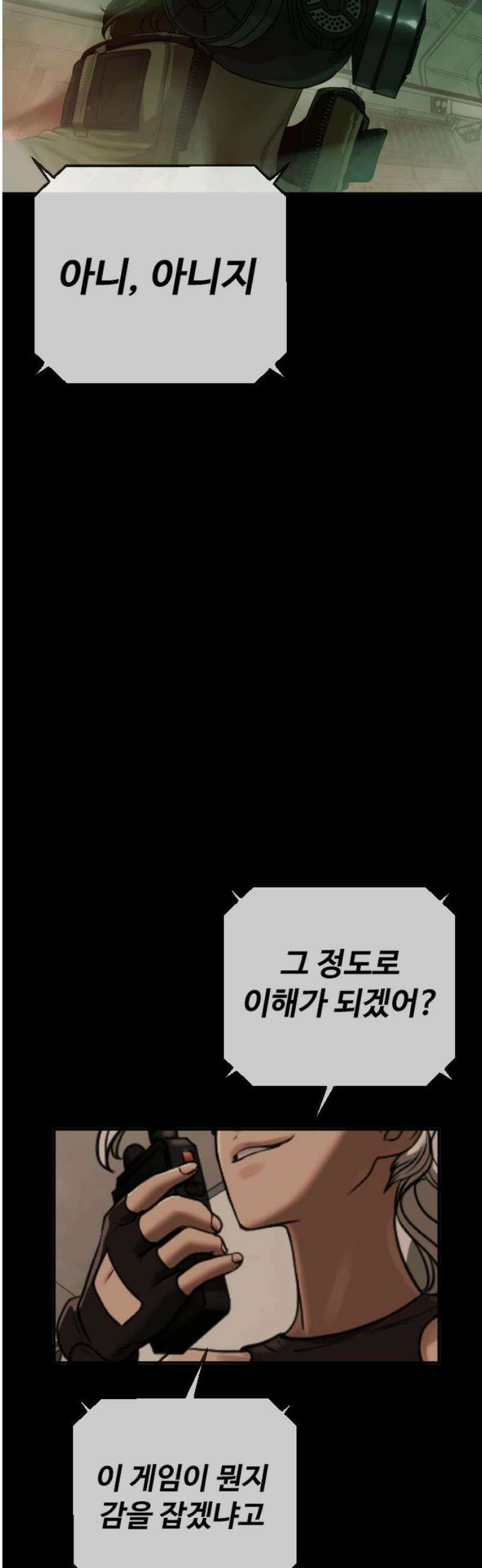 강제소집 7화 그녀의 사정 48