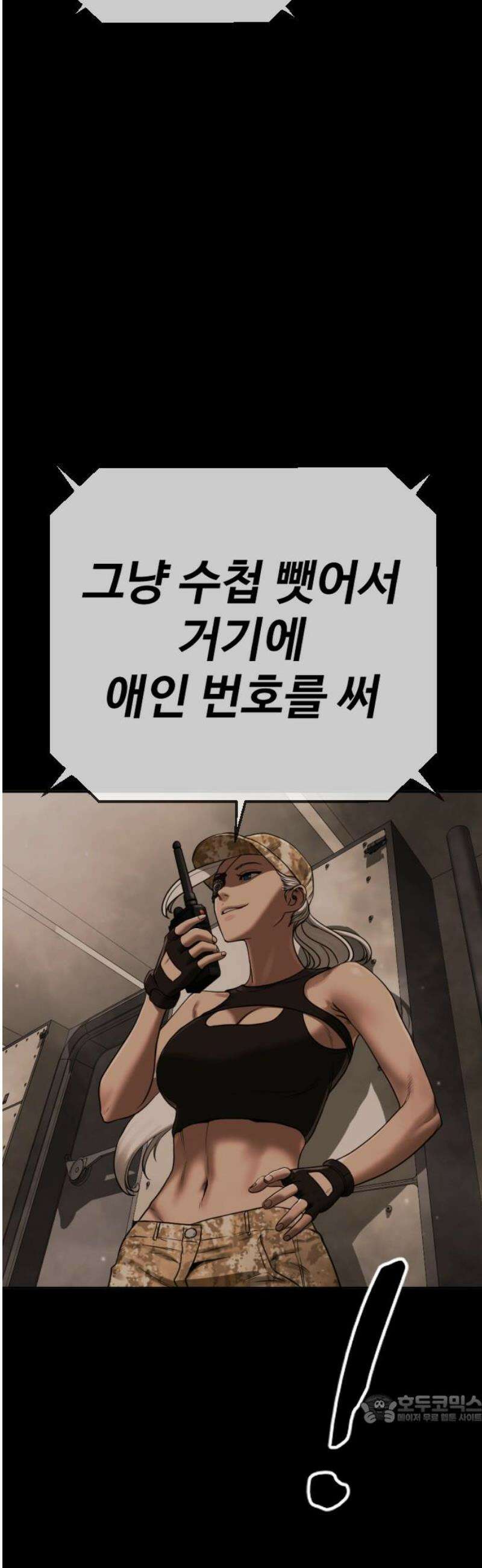 강제소집 7화 그녀의 사정 49