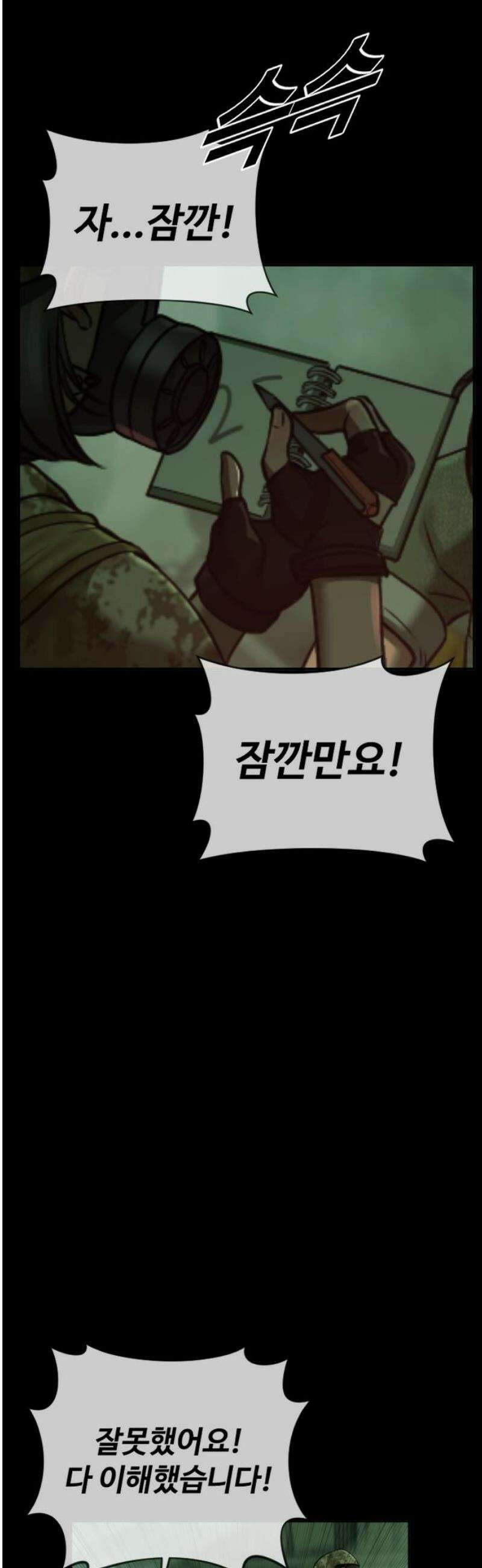 강제소집 7화 그녀의 사정 53