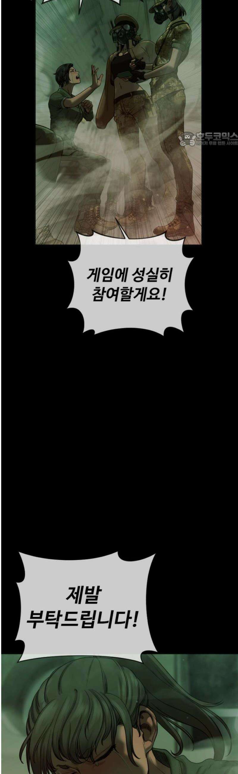 강제소집 7화 그녀의 사정 54