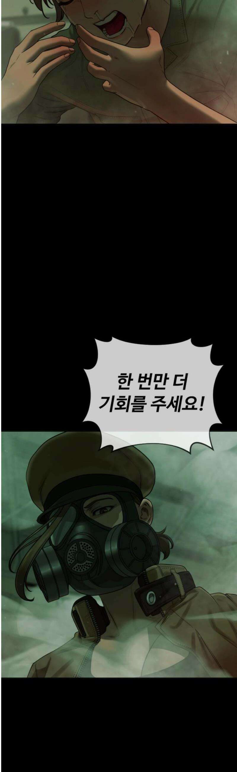 강제소집 7화 그녀의 사정 55