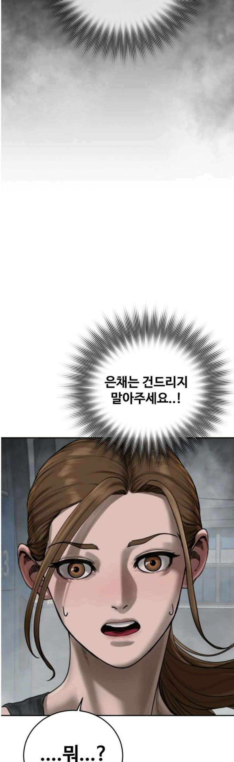 강제소집 7화 그녀의 사정 57