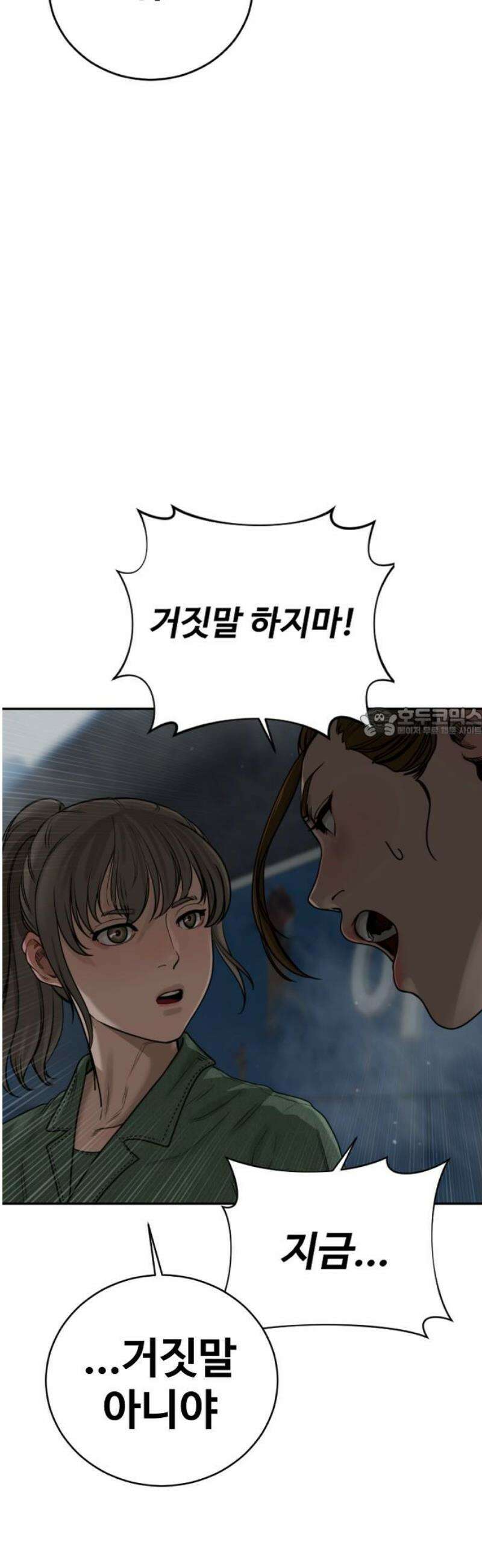 강제소집 7화 그녀의 사정 58