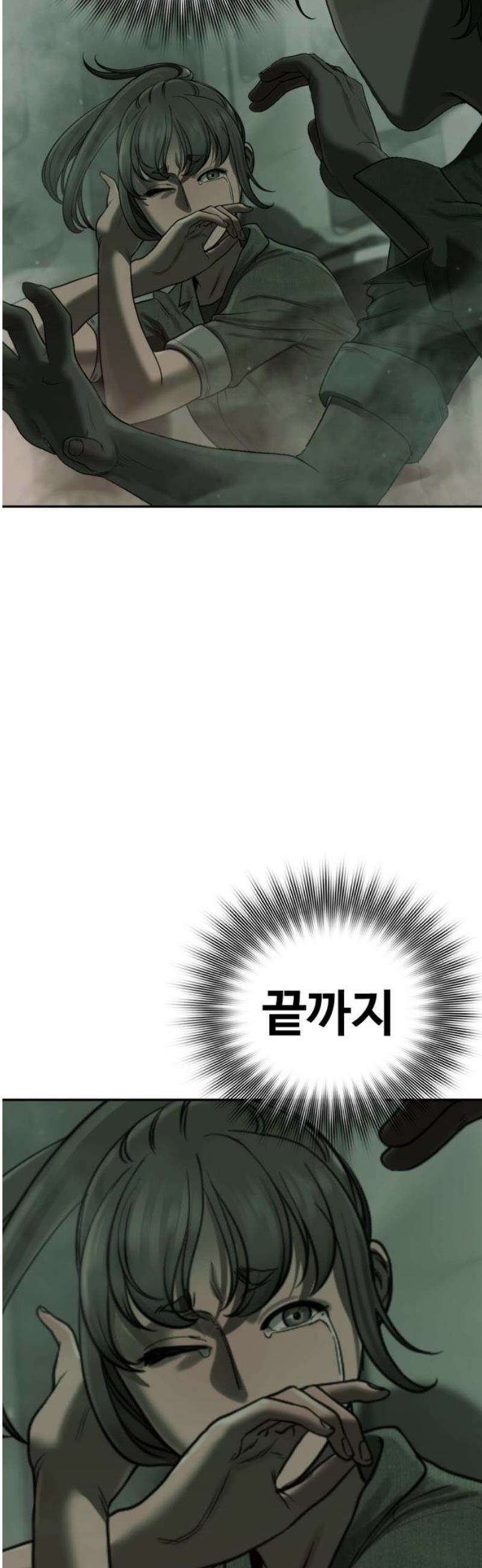 강제소집 7화 그녀의 사정 61