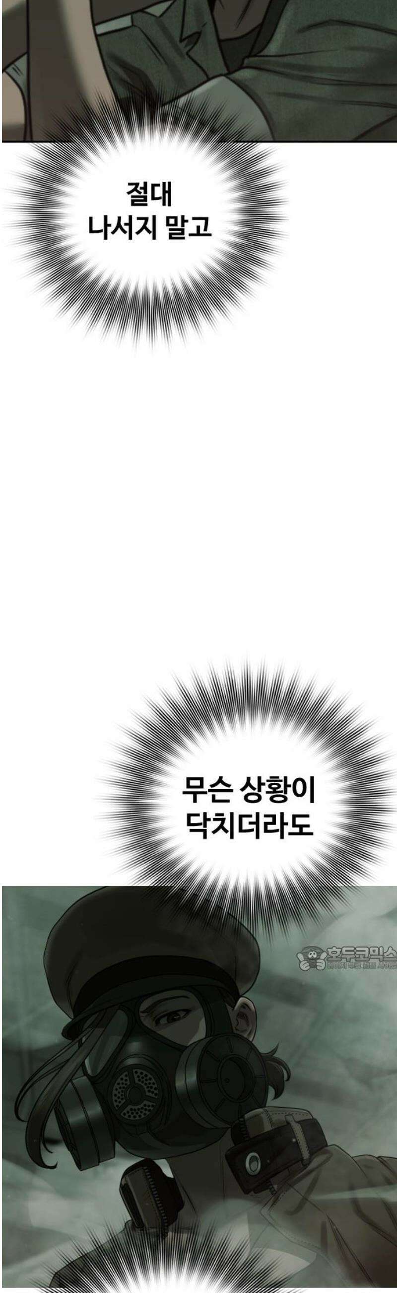 강제소집 7화 그녀의 사정 62
