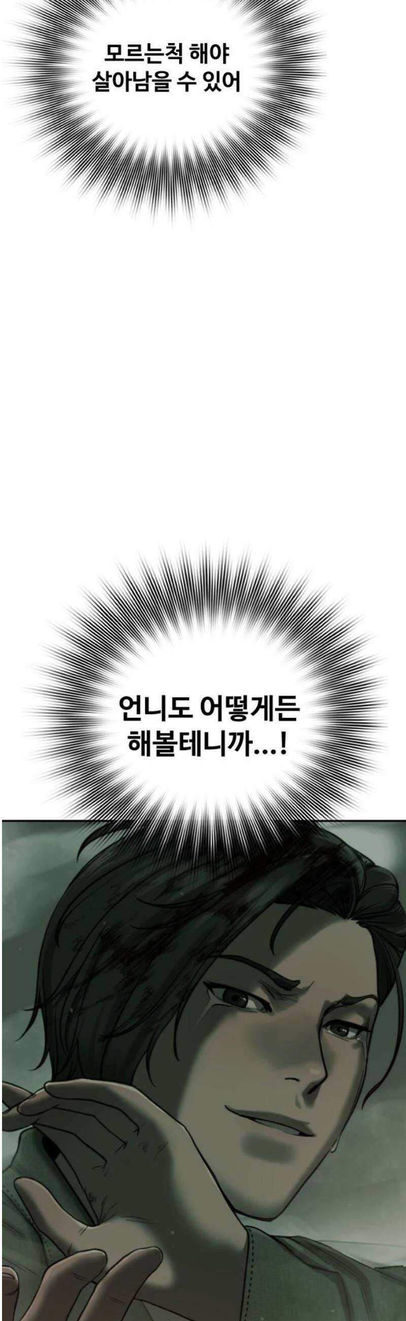 강제소집 7화 그녀의 사정 63