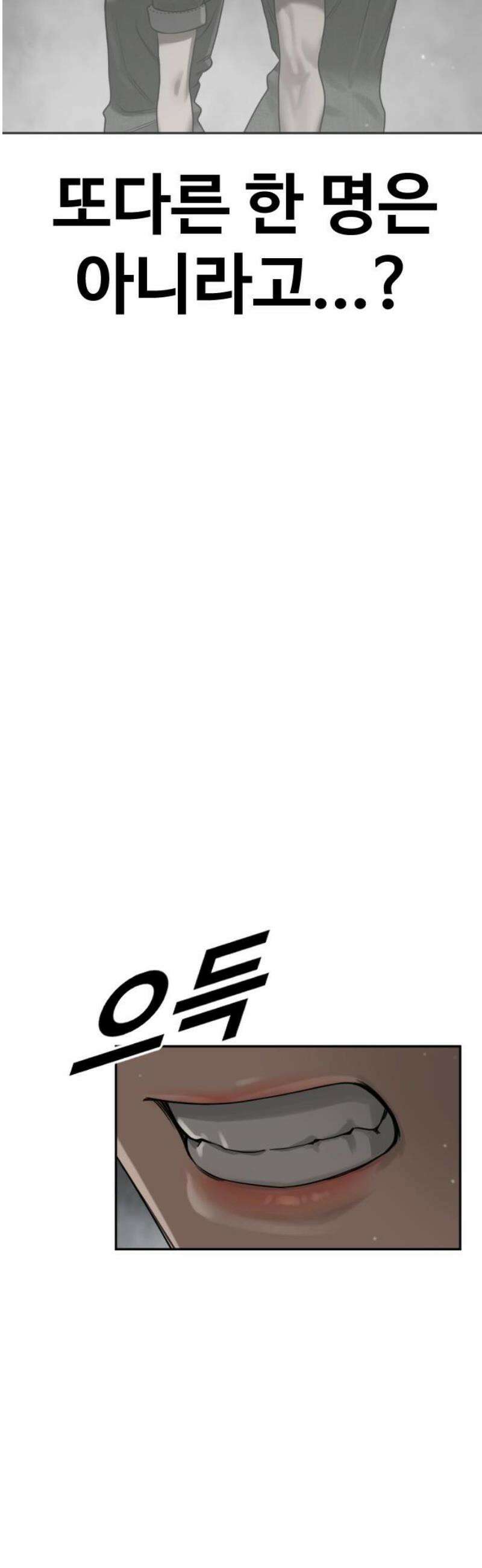 강제소집 7화 그녀의 사정 66