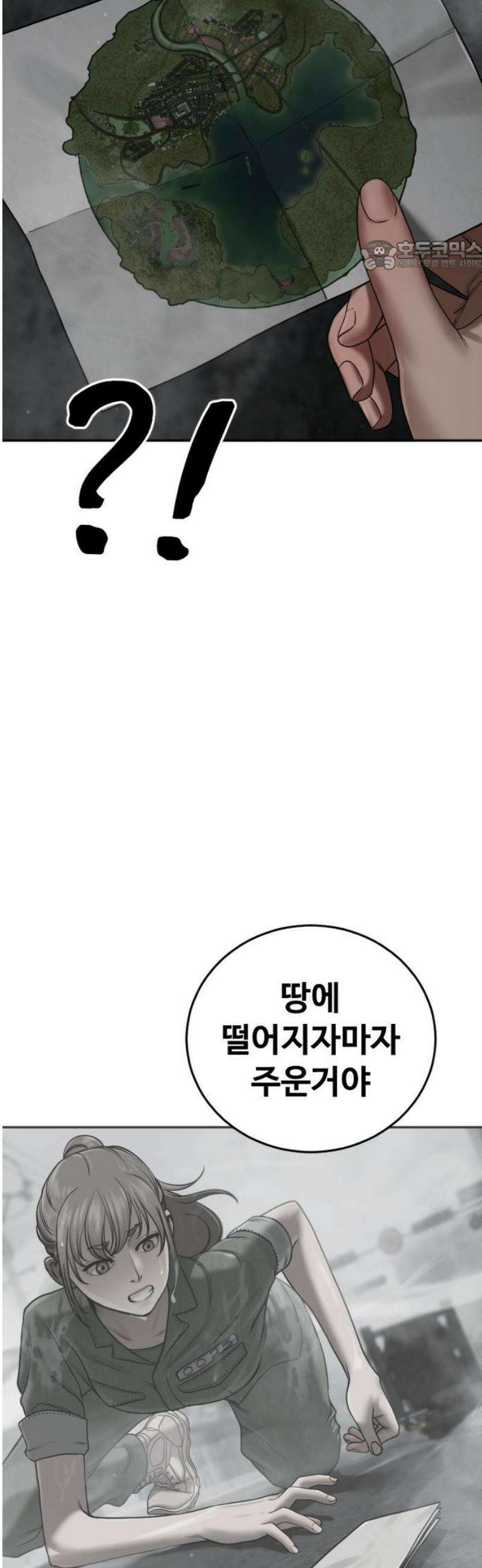 강제소집 7화 그녀의 사정 69