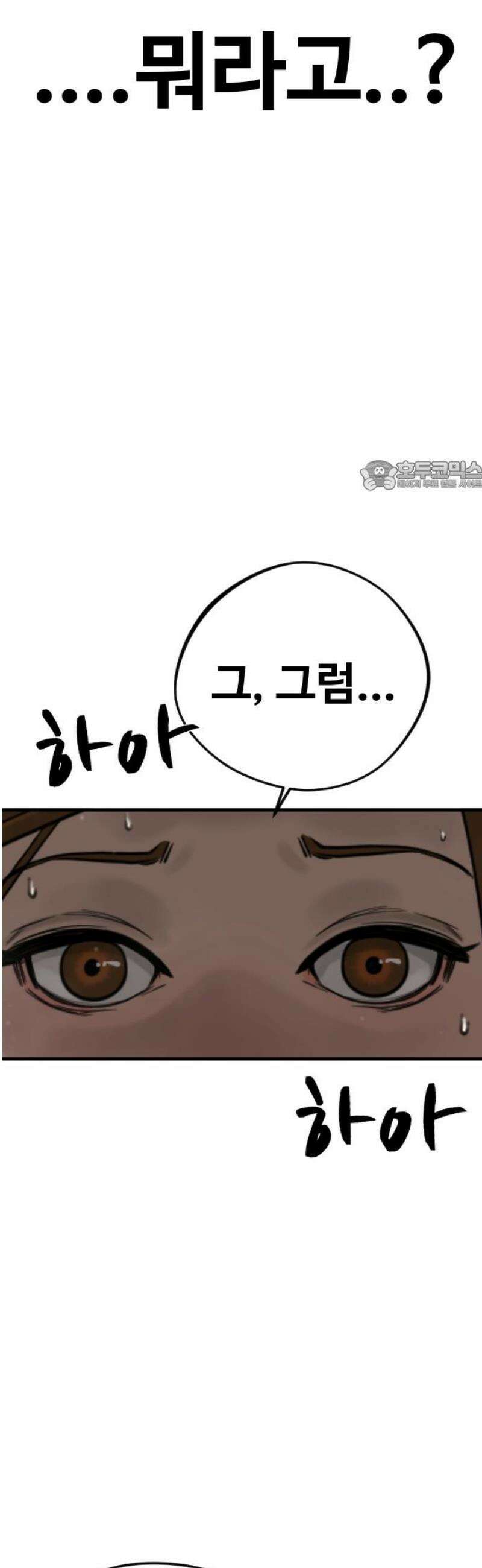 강제소집 7화 그녀의 사정 71
