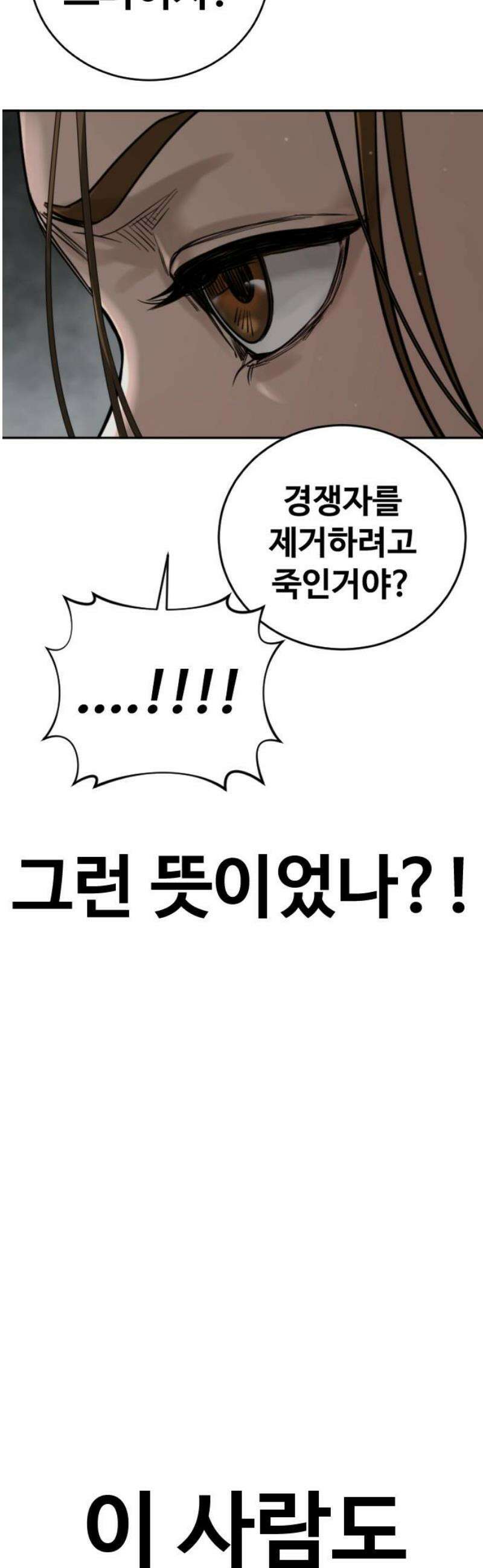 강제소집 7화 그녀의 사정 74