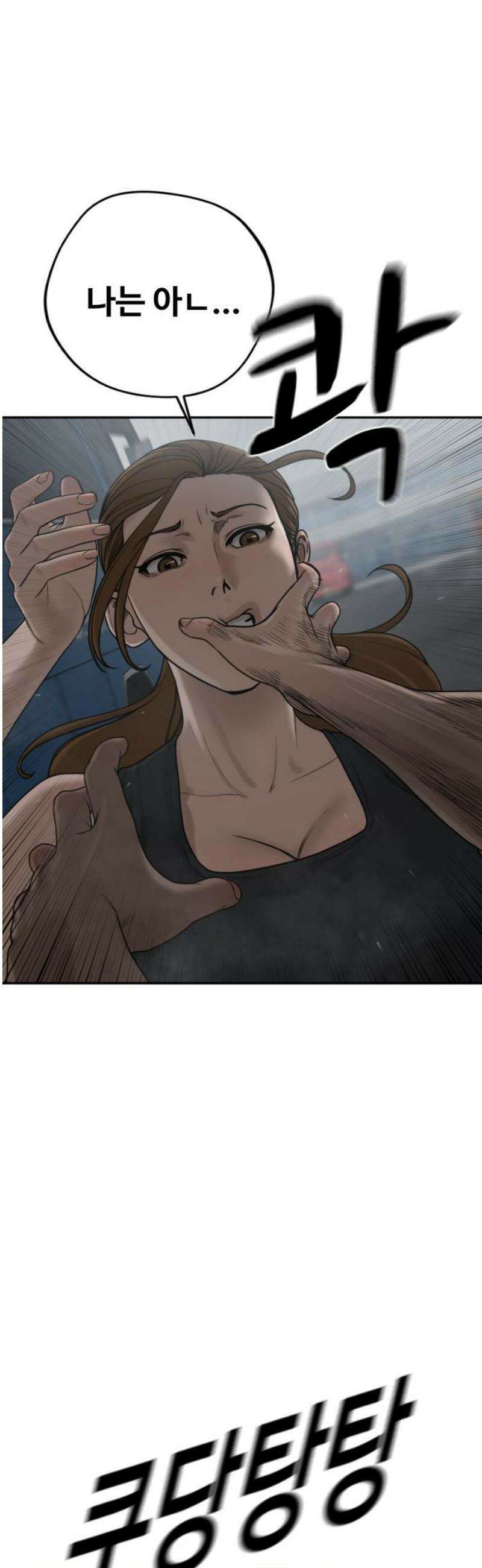 강제소집 7화 그녀의 사정 76