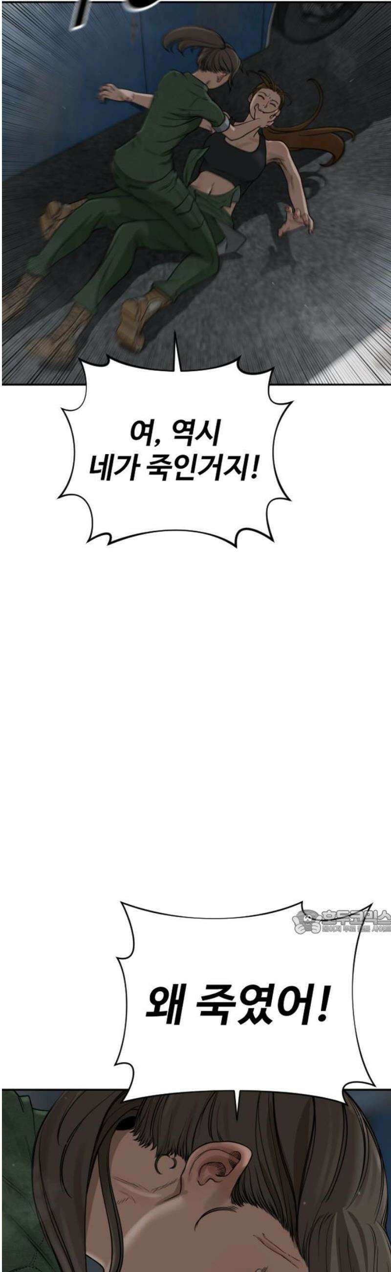 강제소집 7화 그녀의 사정 77