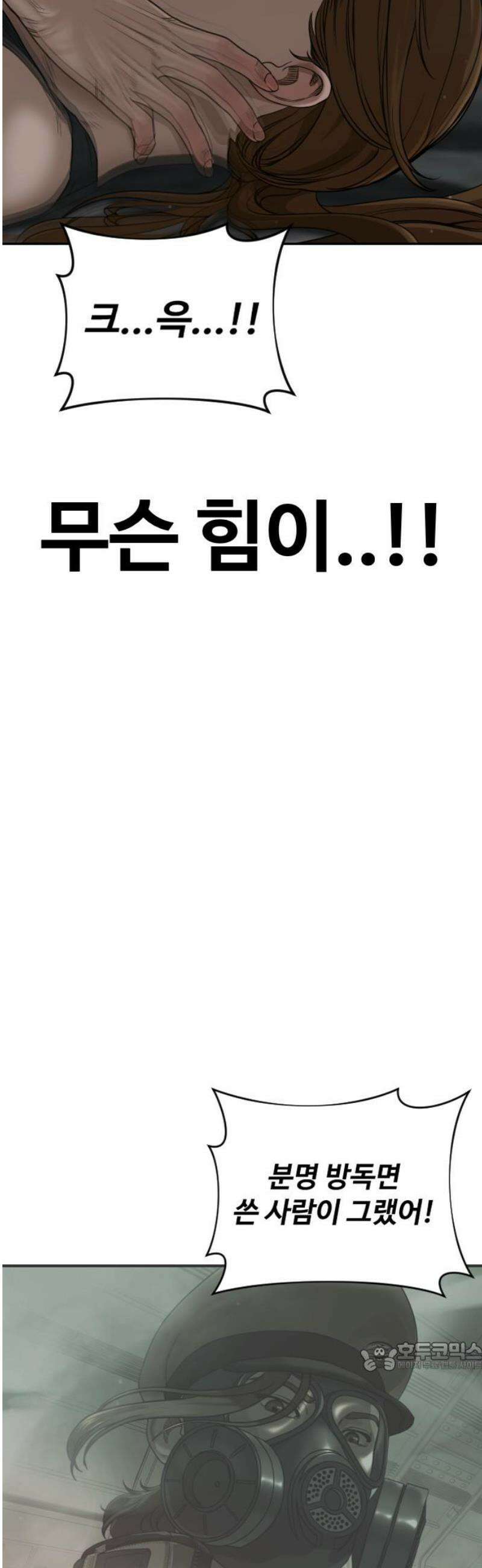 강제소집 7화 그녀의 사정 79