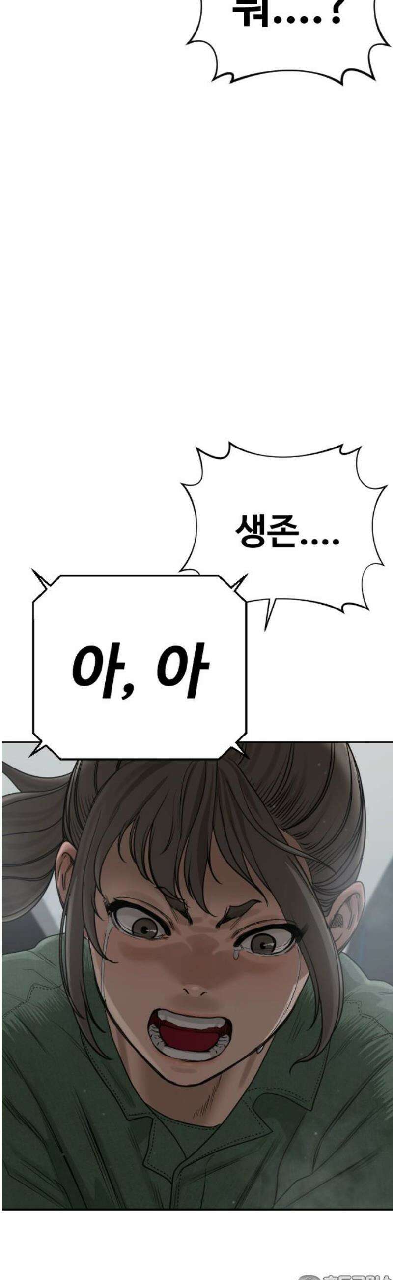 강제소집 7화 그녀의 사정 81