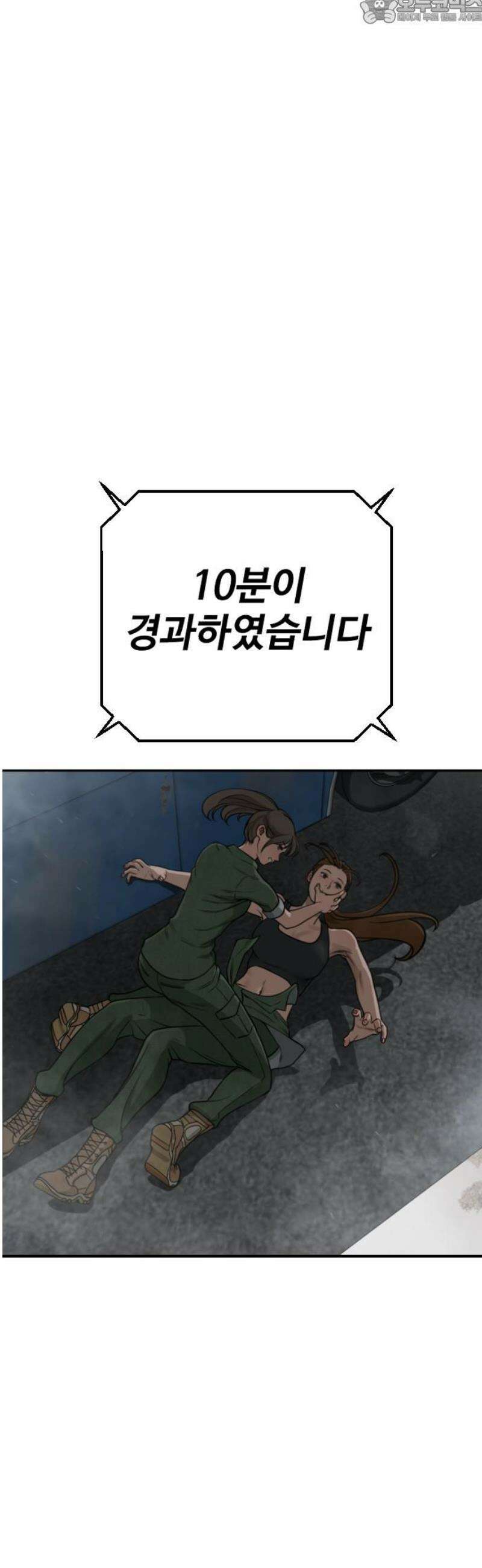 강제소집 7화 그녀의 사정 82